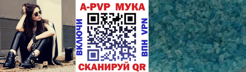 Alpha PVP Соль  Купить закладки  Кувандык 