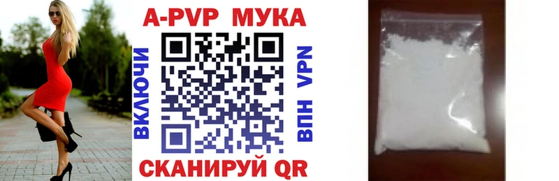 Alpha PVP Соль Кувандык