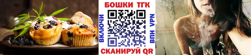 Купить закладки  Кувандык  Печенье с ТГК марихуана 