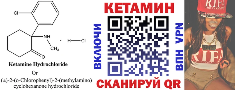 КЕТАМИН ketamine  Купить закладки  Кувандык 