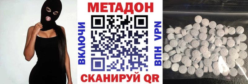 МЕТАДОН белоснежный  Купить  Кувандык 
